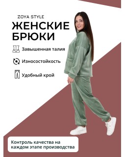 Брюки 